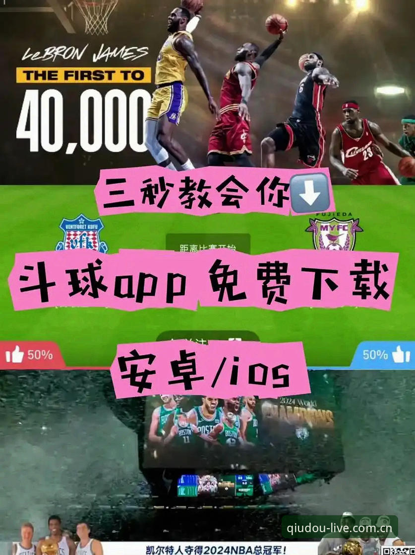 斗球最新下载手机版 斗球最新下载手机版实用指南:从安装到深度体验的全流程解析