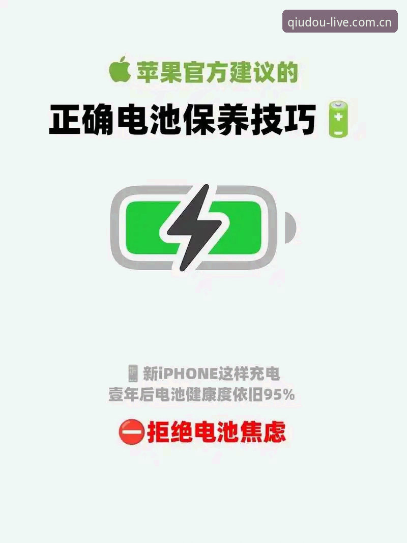 斗球苹果版 斗球苹果版安装与流畅观看的实用技巧